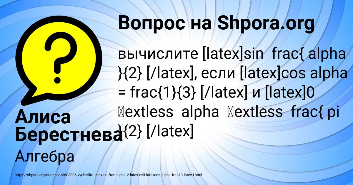 Картинка с текстом вопроса от пользователя Алиса Берестнева