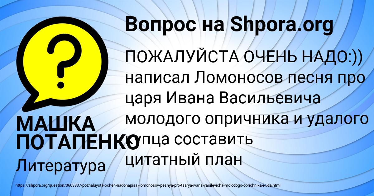 Картинка с текстом вопроса от пользователя МАШКА ПОТАПЕНКО