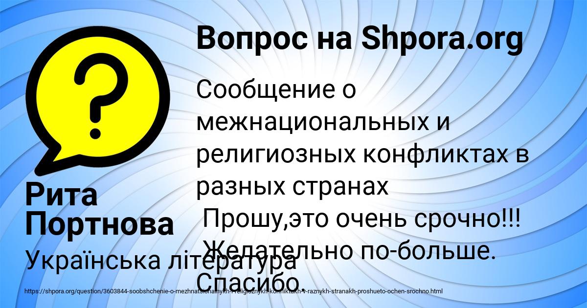 Картинка с текстом вопроса от пользователя Рита Портнова