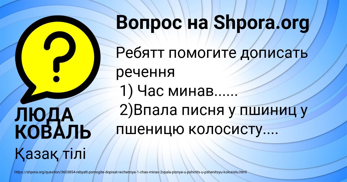 Картинка с текстом вопроса от пользователя ЛЮДА КОВАЛЬ