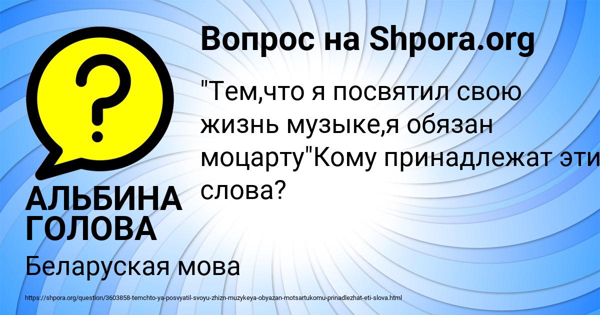 Картинка с текстом вопроса от пользователя АЛЬБИНА ГОЛОВА