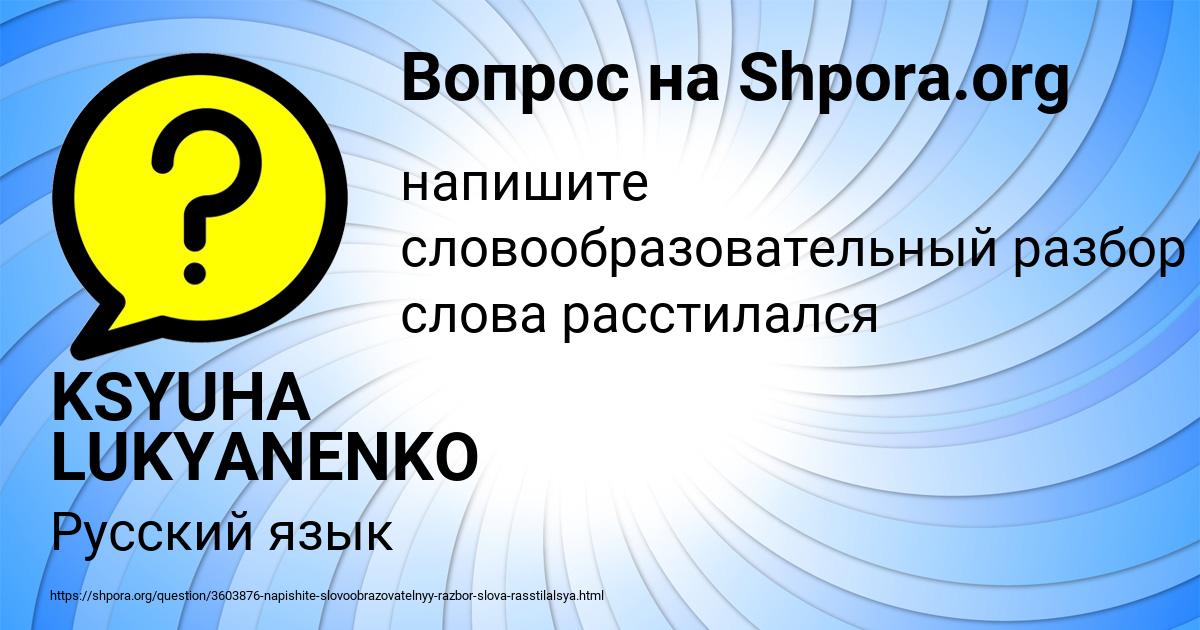 Картинка с текстом вопроса от пользователя KSYUHA LUKYANENKO