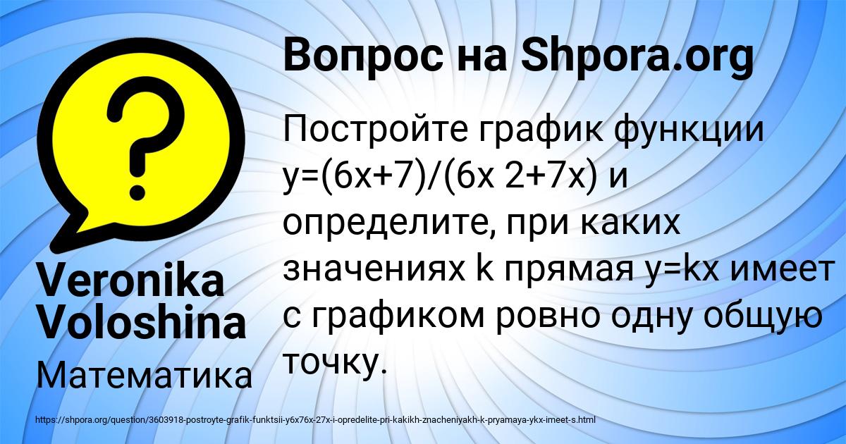 Картинка с текстом вопроса от пользователя Veronika Voloshina