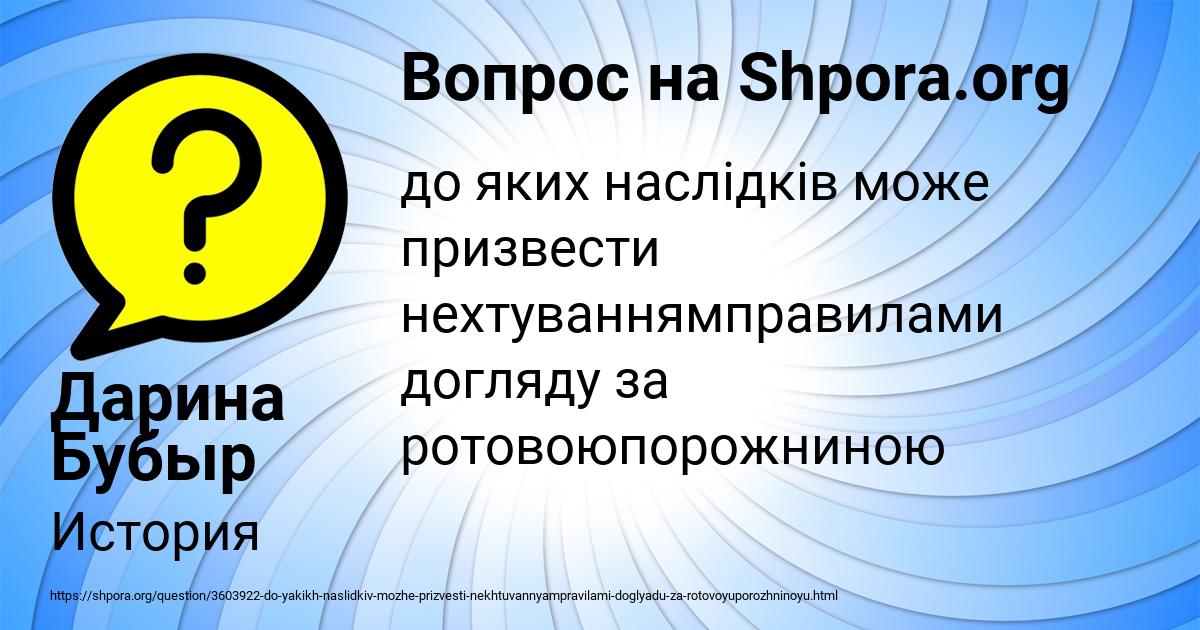 Картинка с текстом вопроса от пользователя Дарина Бубыр