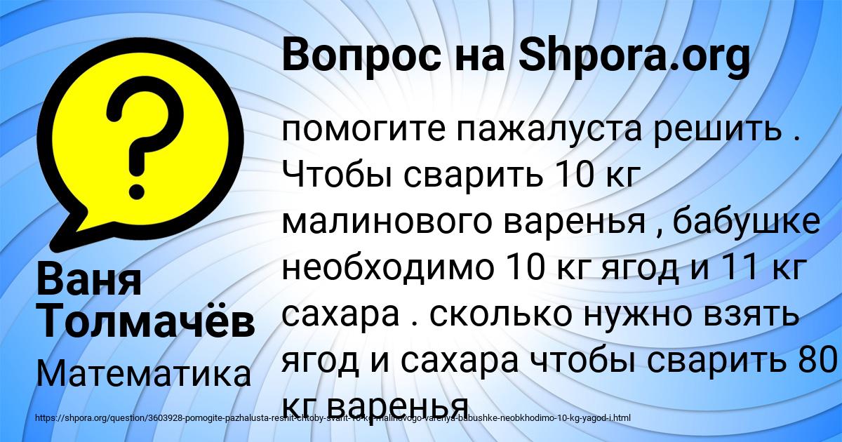 Картинка с текстом вопроса от пользователя Ваня Толмачёв