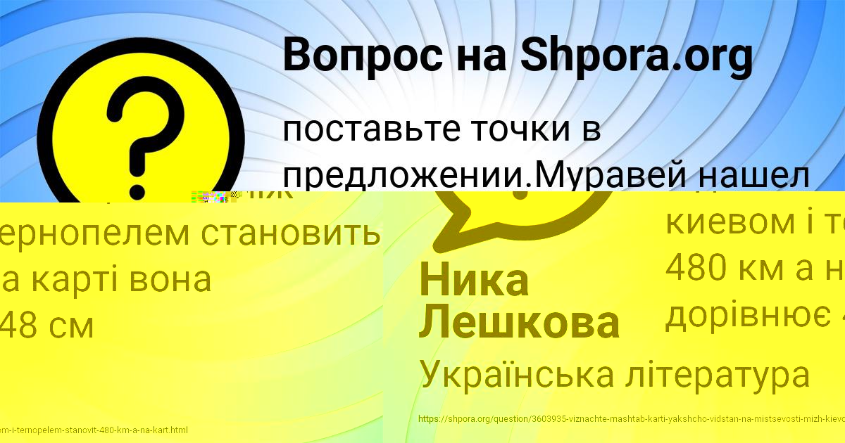 Картинка с текстом вопроса от пользователя Ника Лешкова