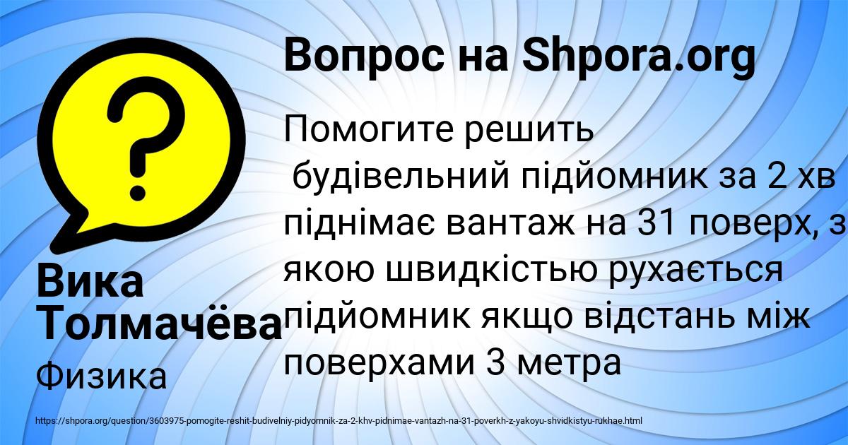Картинка с текстом вопроса от пользователя Вика Толмачёва
