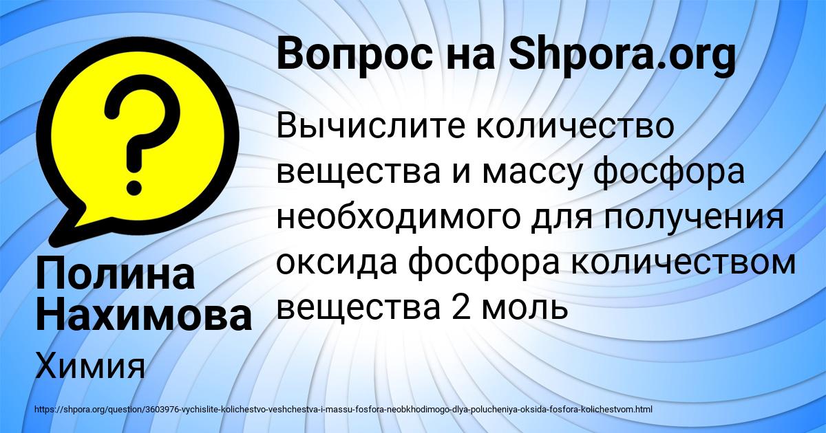 Картинка с текстом вопроса от пользователя Полина Нахимова