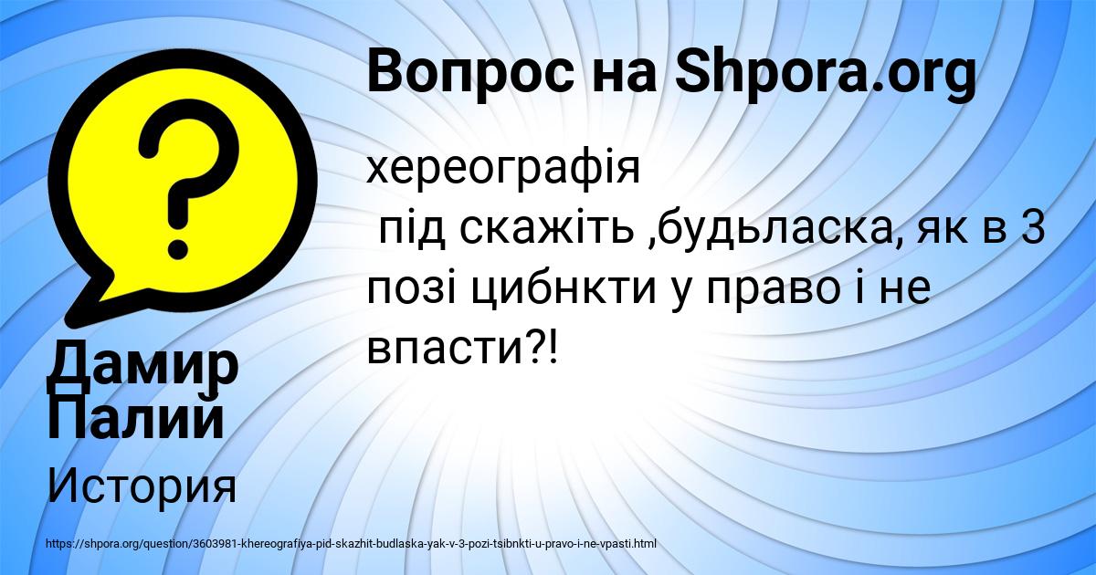 Картинка с текстом вопроса от пользователя Дамир Палий