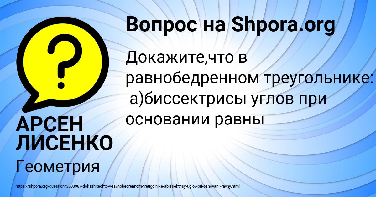 Картинка с текстом вопроса от пользователя АРСЕН ЛИСЕНКО