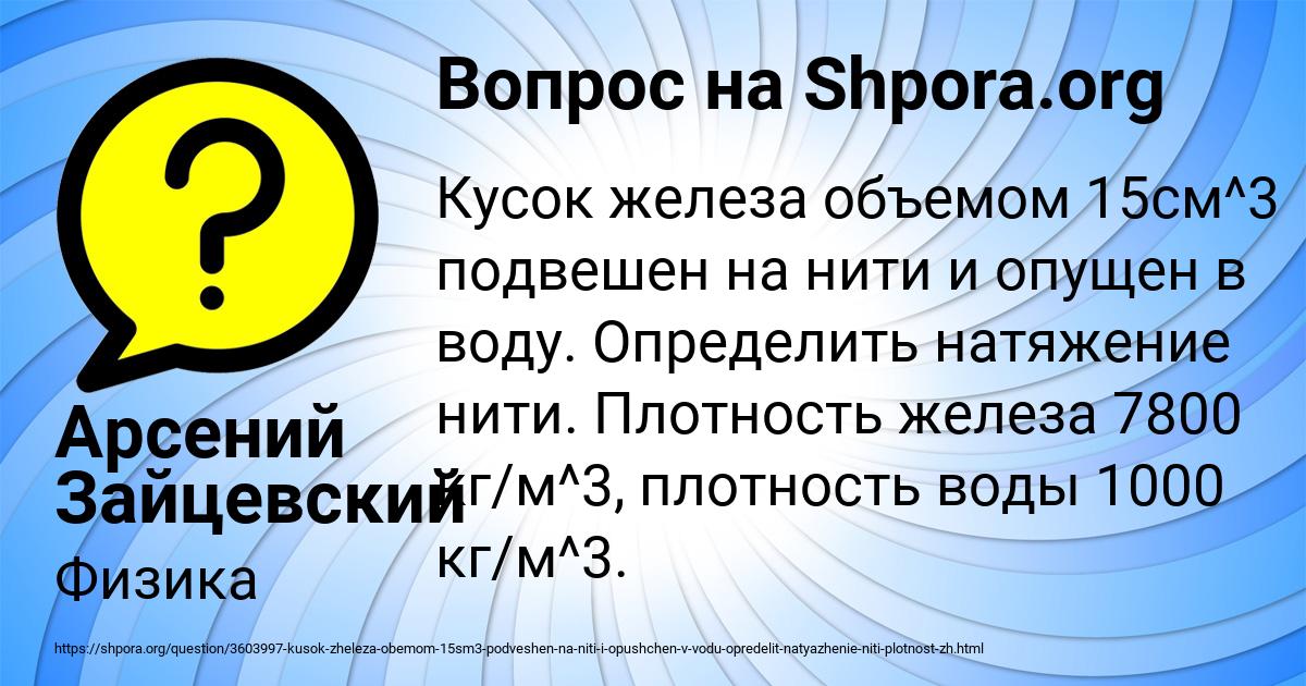 Картинка с текстом вопроса от пользователя Арсений Зайцевский