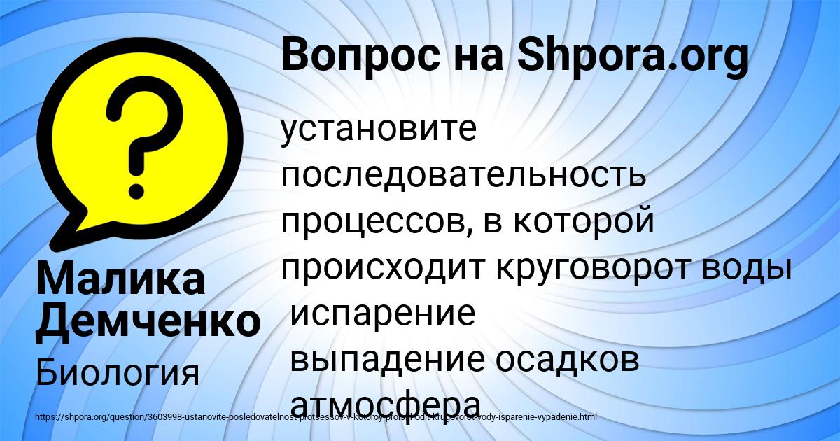 Картинка с текстом вопроса от пользователя Малика Демченко