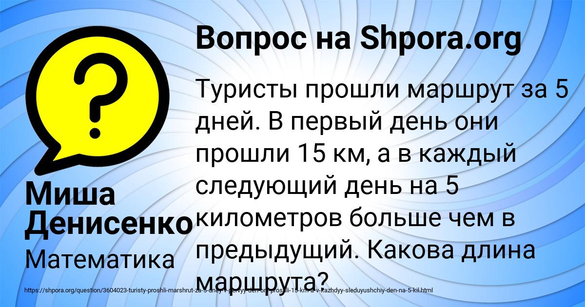 Картинка с текстом вопроса от пользователя Миша Денисенко