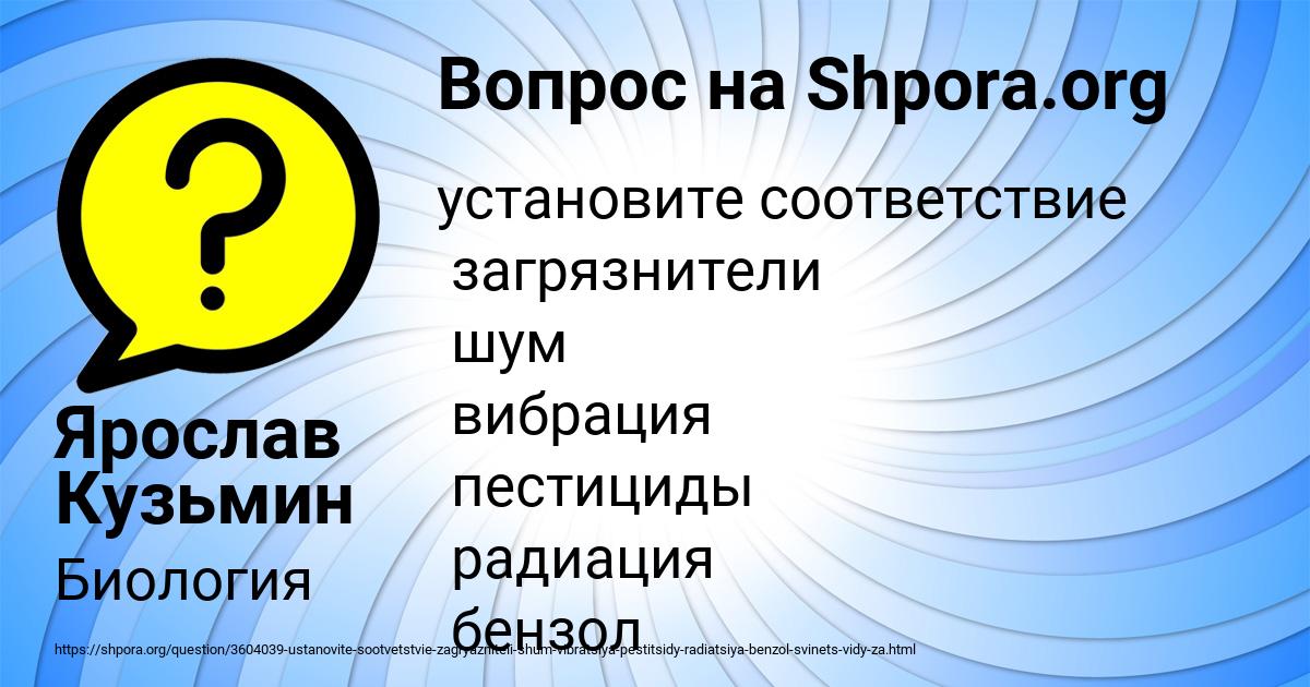 Картинка с текстом вопроса от пользователя Ярослав Кузьмин
