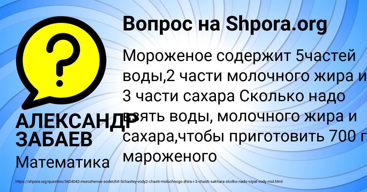 Картинка с текстом вопроса от пользователя АЛЕКСАНДР ЗАБАЕВ