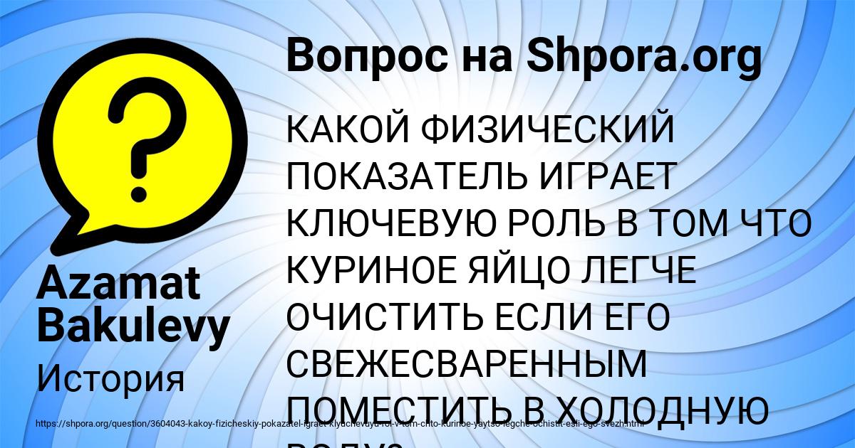Картинка с текстом вопроса от пользователя Azamat Bakulevy