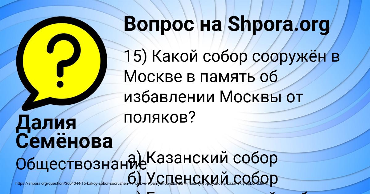 Картинка с текстом вопроса от пользователя Далия Семёнова