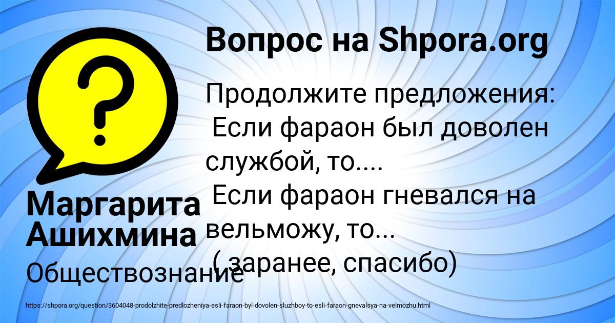 Картинка с текстом вопроса от пользователя Маргарита Ашихмина