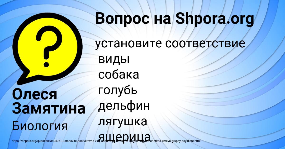 Картинка с текстом вопроса от пользователя Олеся Замятина
