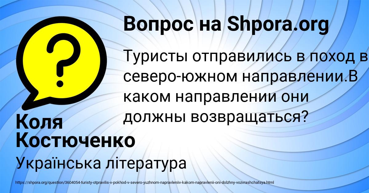 Картинка с текстом вопроса от пользователя Коля Костюченко