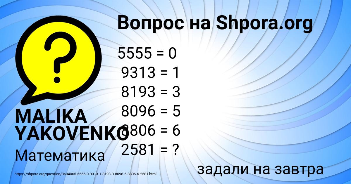 Картинка с текстом вопроса от пользователя MALIKA YAKOVENKO