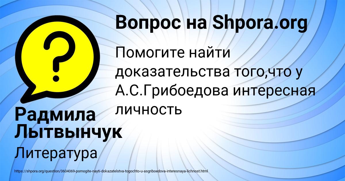 Картинка с текстом вопроса от пользователя Радмила Лытвынчук