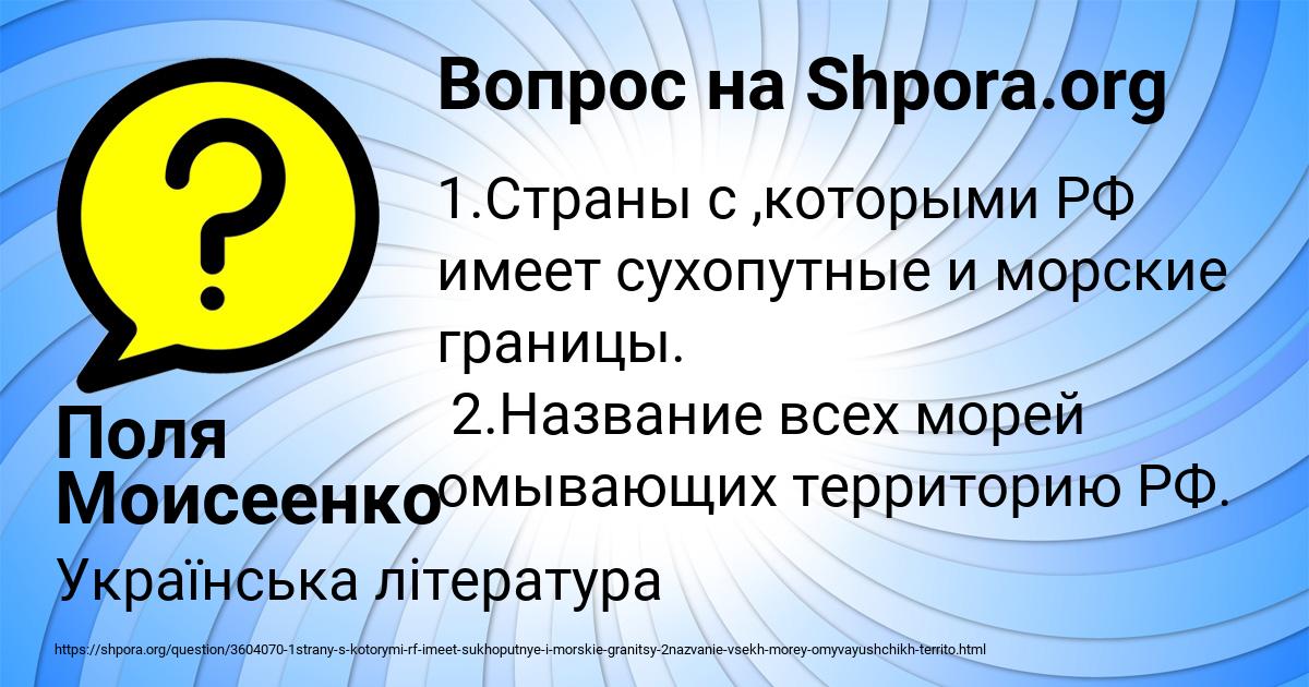 Картинка с текстом вопроса от пользователя Поля Моисеенко