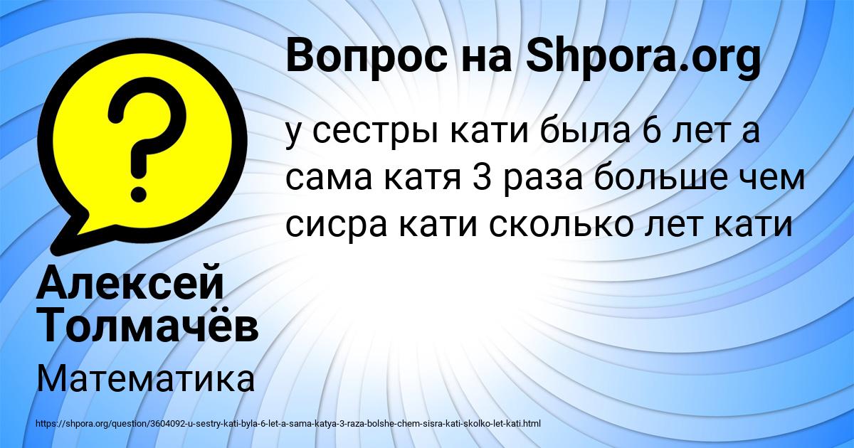 Картинка с текстом вопроса от пользователя Алексей Толмачёв