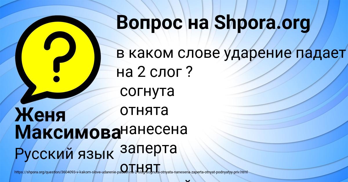 Картинка с текстом вопроса от пользователя Женя Максимова