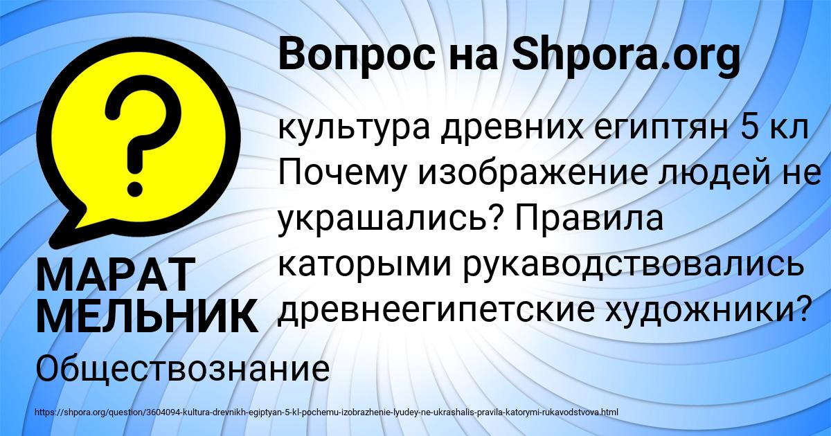 Картинка с текстом вопроса от пользователя МАРАТ МЕЛЬНИК