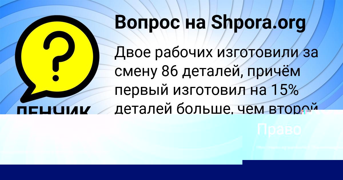 Картинка с текстом вопроса от пользователя Амелия Алёшина