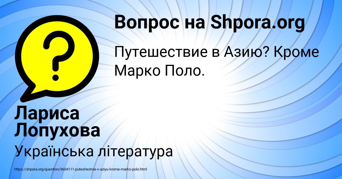 Картинка с текстом вопроса от пользователя Лариса Лопухова