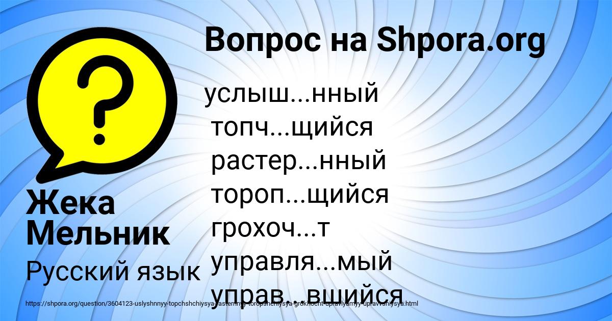 Картинка с текстом вопроса от пользователя Жека Мельник