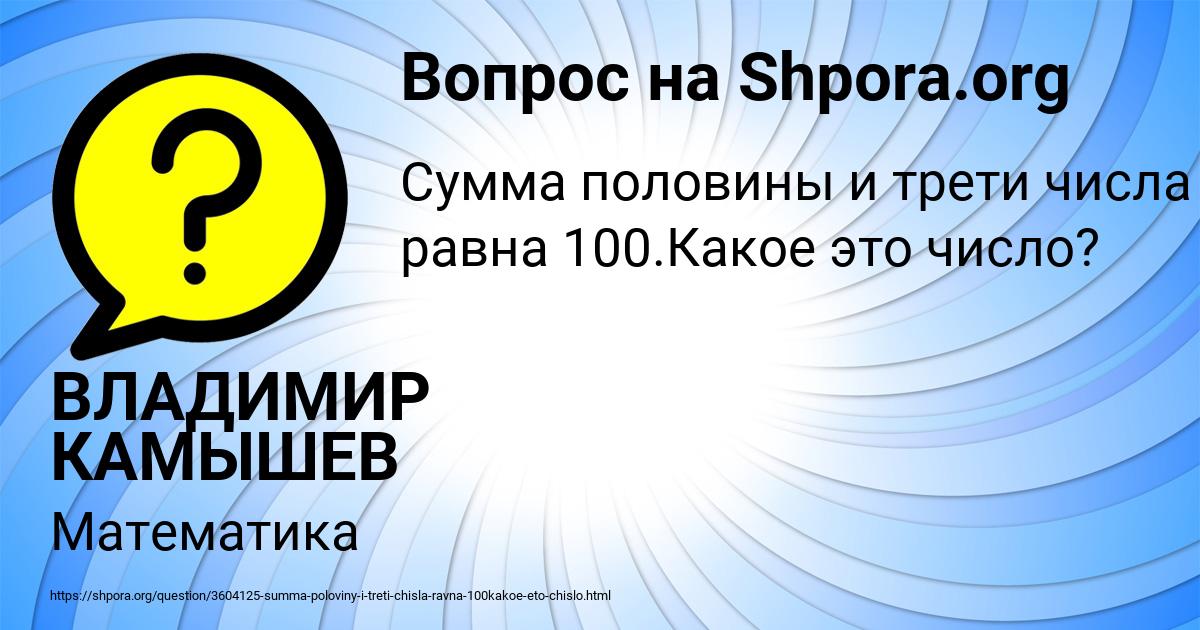 Картинка с текстом вопроса от пользователя ВЛАДИМИР КАМЫШЕВ