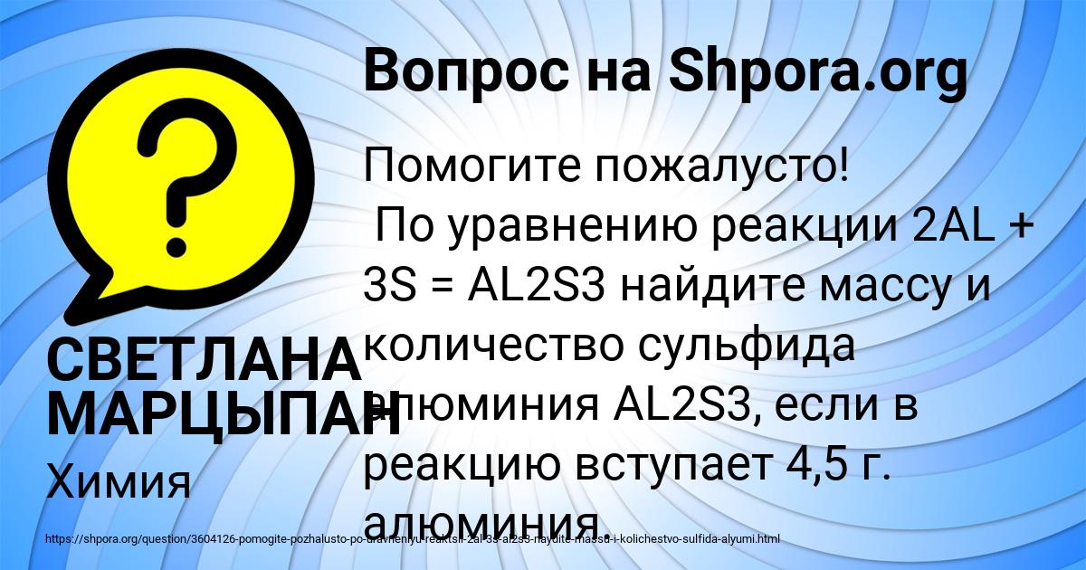 Картинка с текстом вопроса от пользователя СВЕТЛАНА МАРЦЫПАН