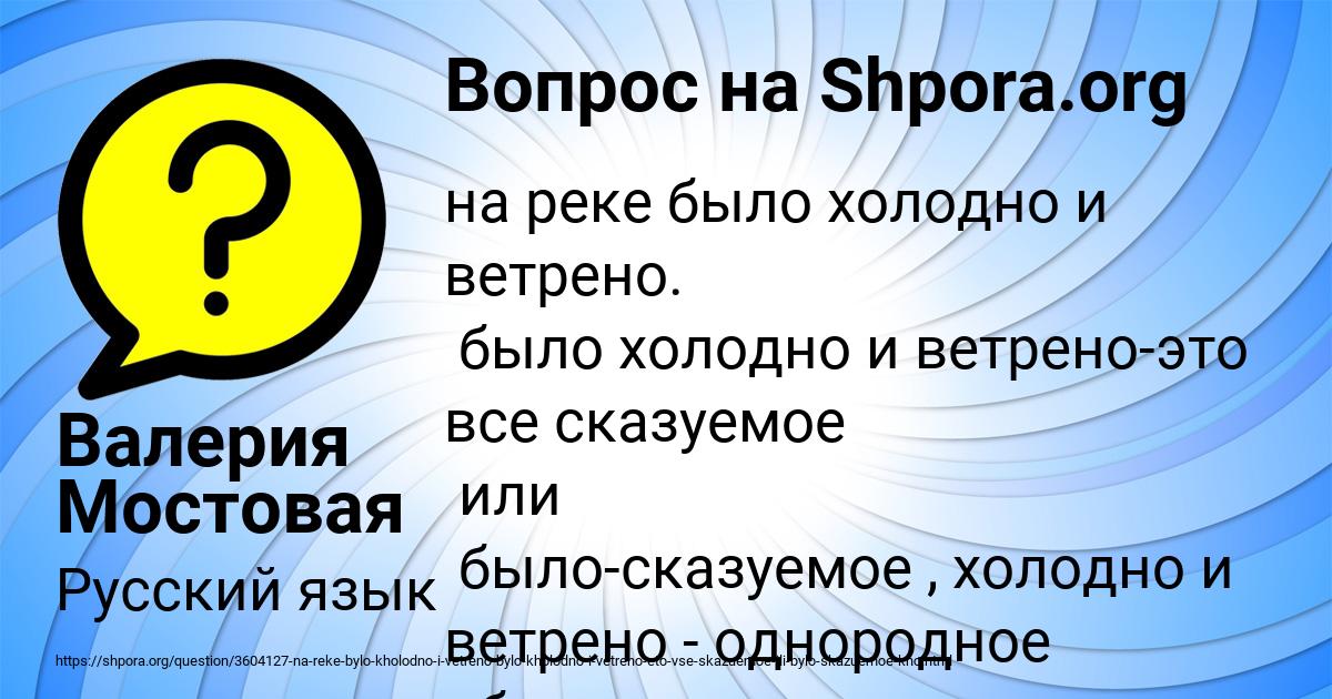 Картинка с текстом вопроса от пользователя Валерия Мостовая
