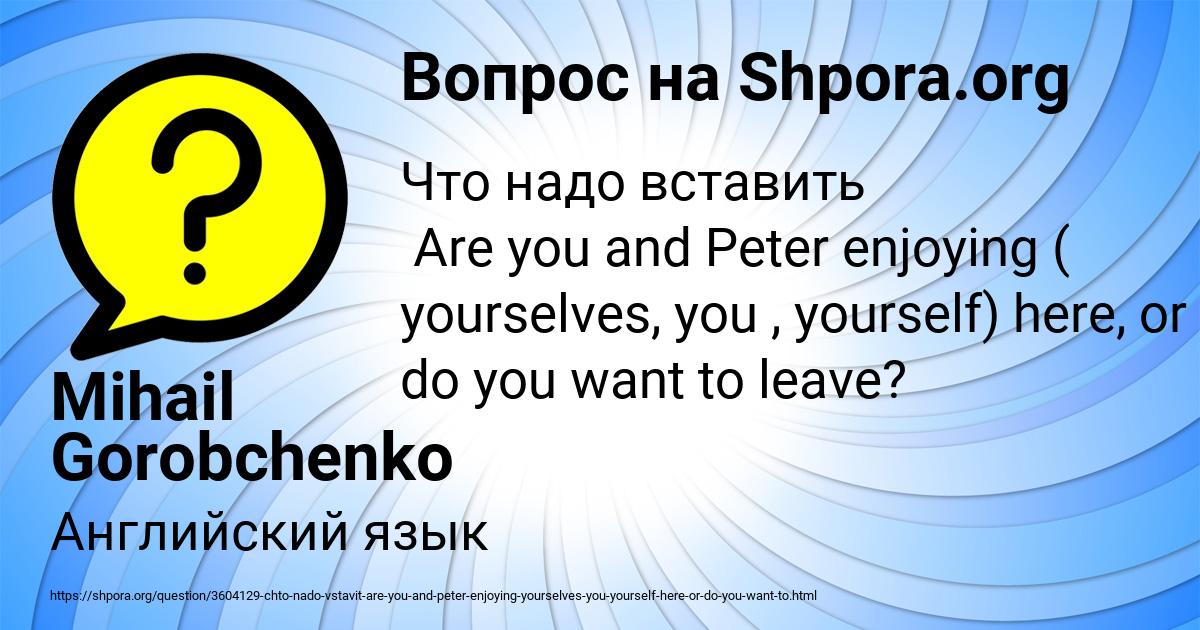 Картинка с текстом вопроса от пользователя Mihail Gorobchenko