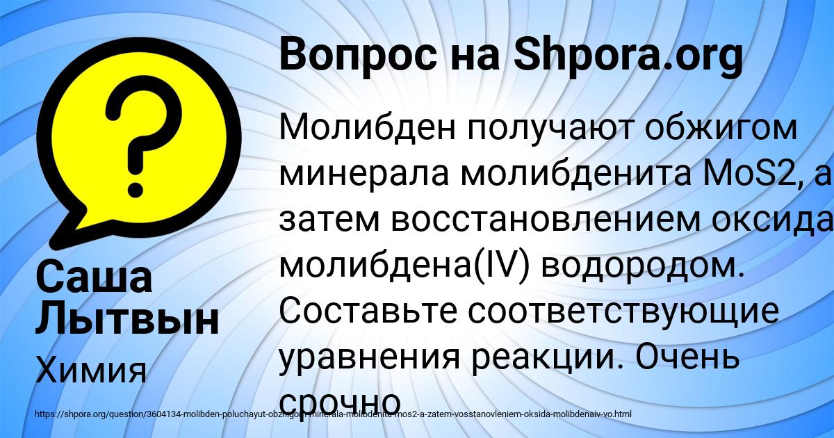 Картинка с текстом вопроса от пользователя Саша Лытвын