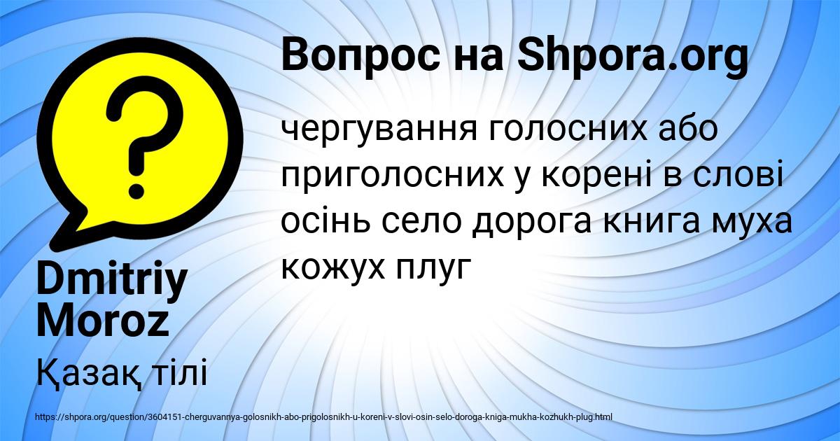 Картинка с текстом вопроса от пользователя Dmitriy Moroz