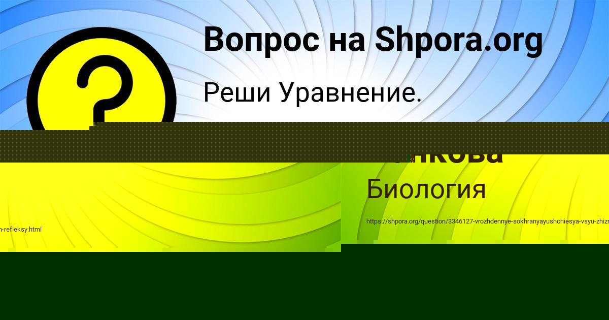 Картинка с текстом вопроса от пользователя ДАШКА КОВАЛЕНКО