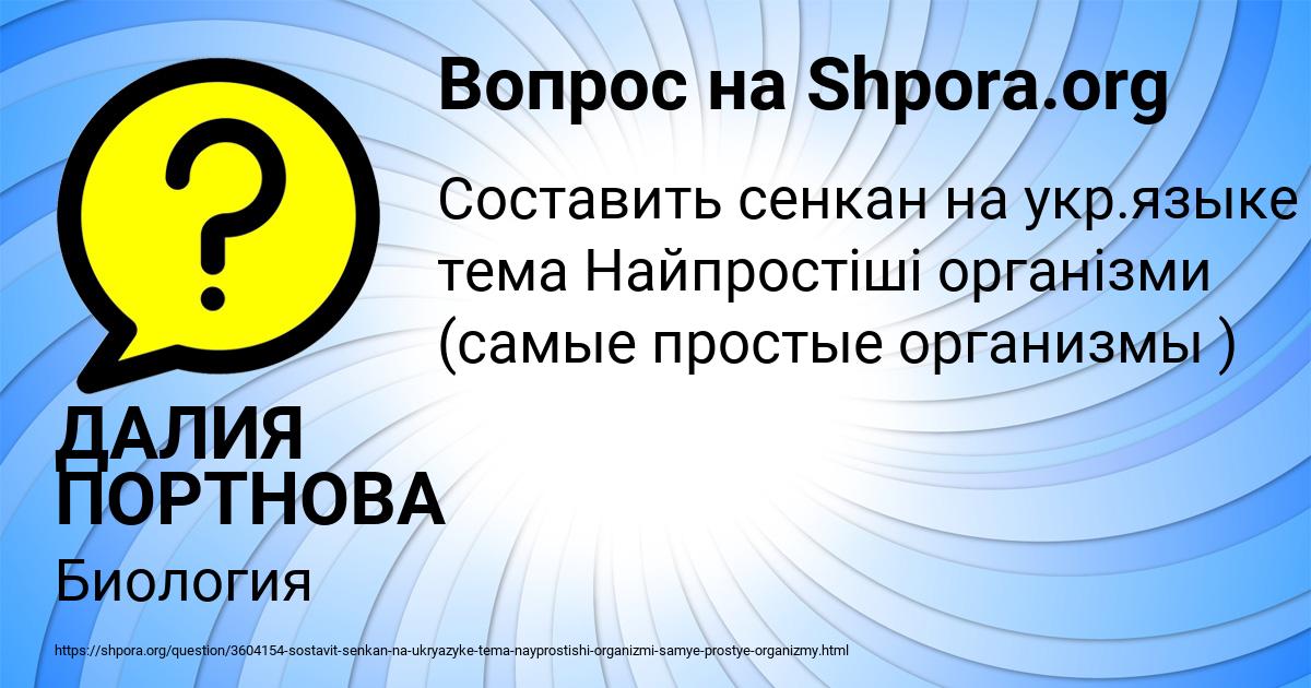 Картинка с текстом вопроса от пользователя ДАЛИЯ ПОРТНОВА