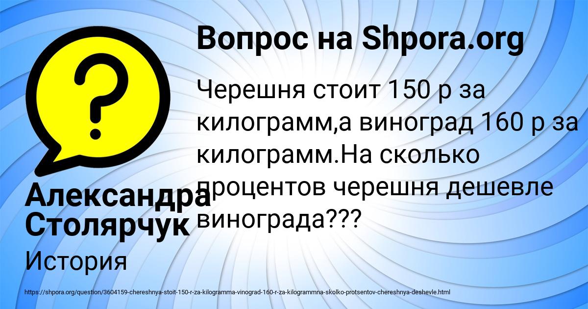 Картинка с текстом вопроса от пользователя Александра Столярчук