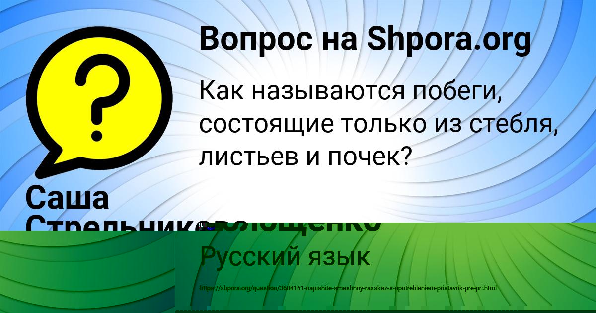 Картинка с текстом вопроса от пользователя Виктор Волощенко