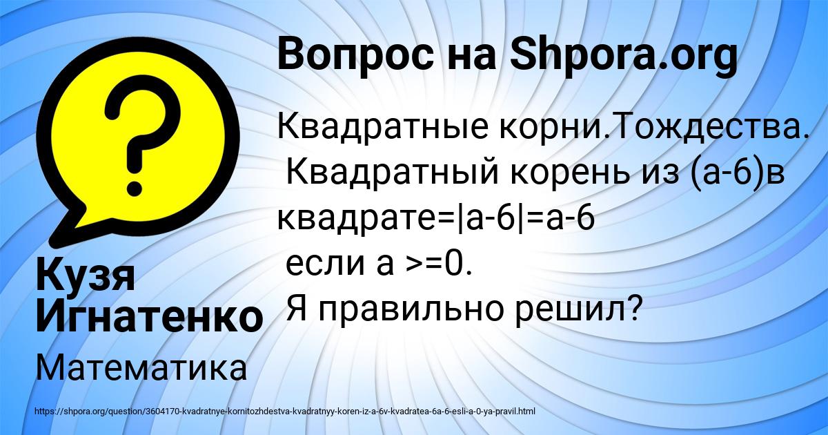 Картинка с текстом вопроса от пользователя Кузя Игнатенко