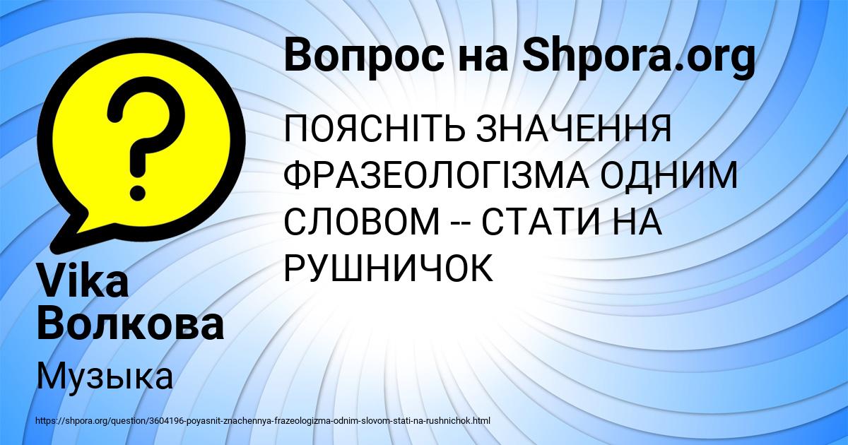Картинка с текстом вопроса от пользователя Vika Волкова