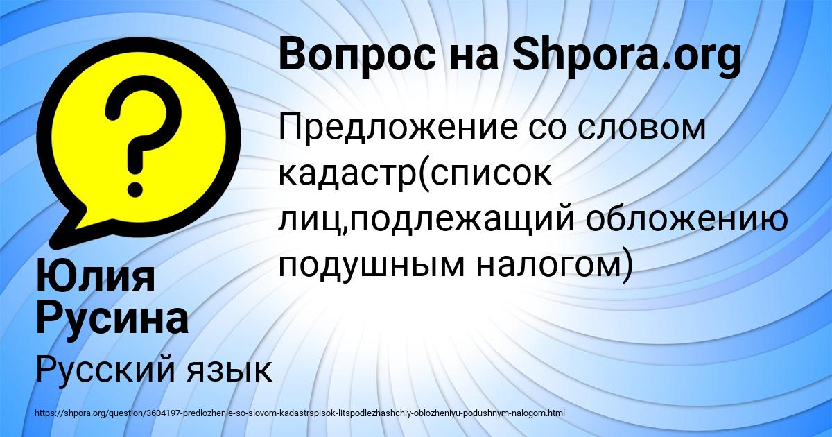 Картинка с текстом вопроса от пользователя Юлия Русина