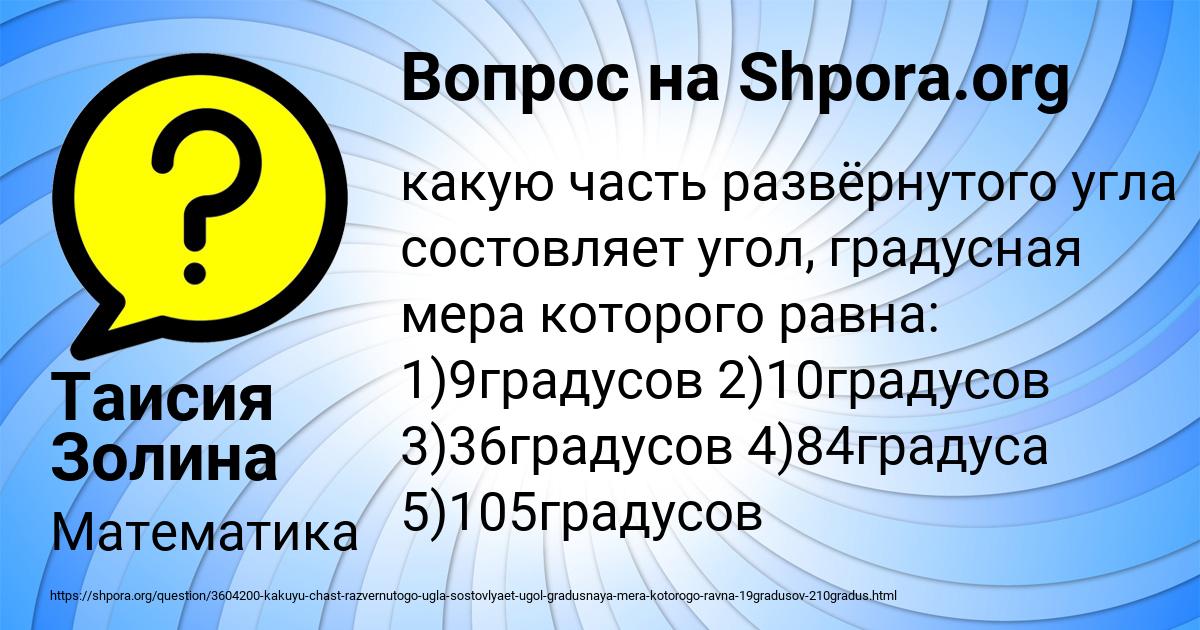 Картинка с текстом вопроса от пользователя Таисия Золина