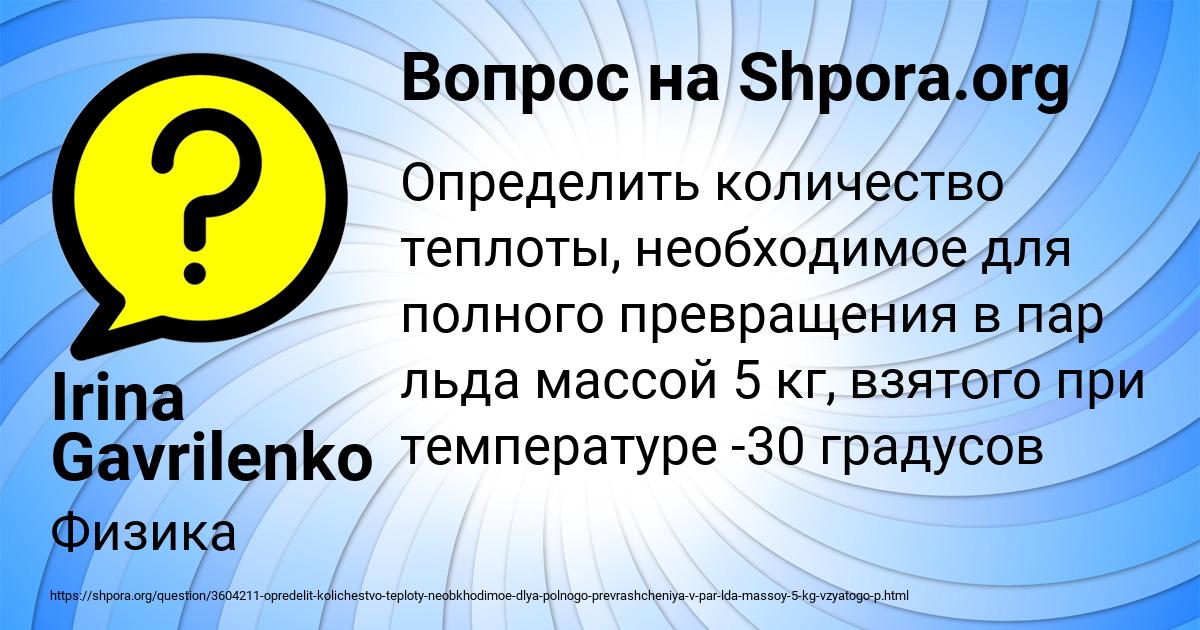 Картинка с текстом вопроса от пользователя Irina Gavrilenko