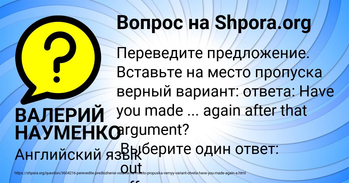 Картинка с текстом вопроса от пользователя ВАЛЕРИЙ НАУМЕНКО