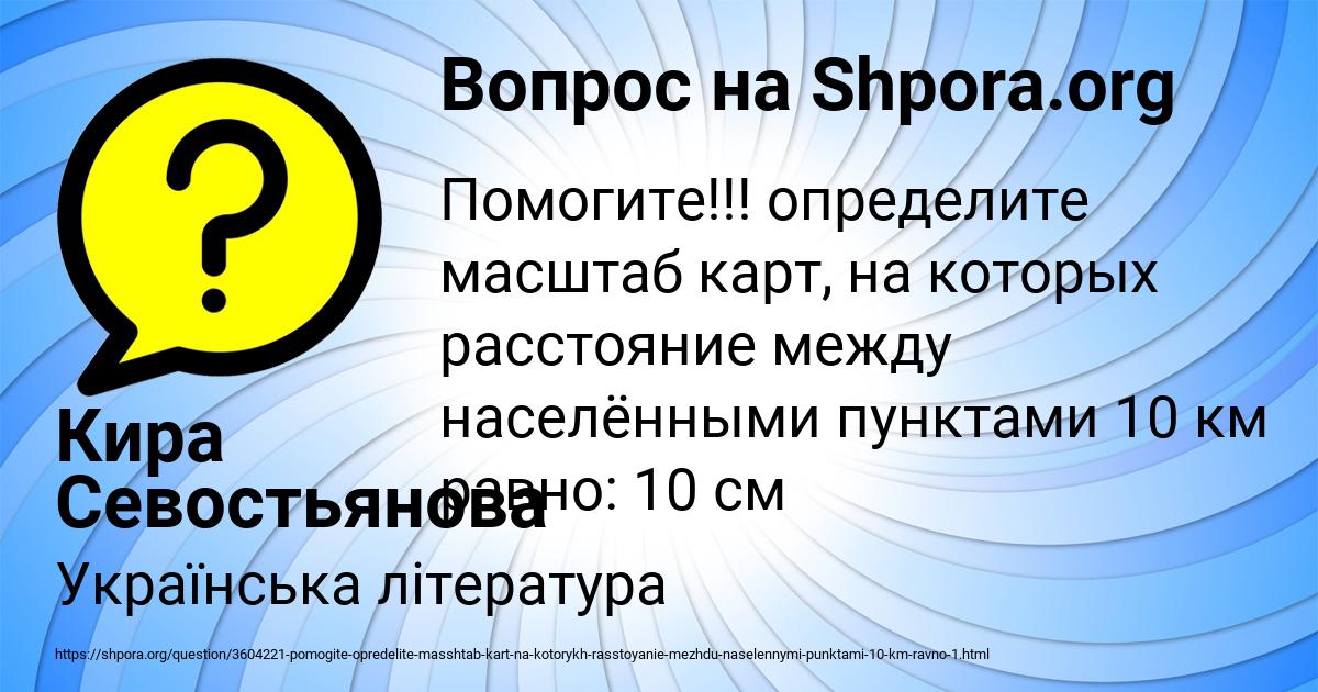 Картинка с текстом вопроса от пользователя Кира Севостьянова